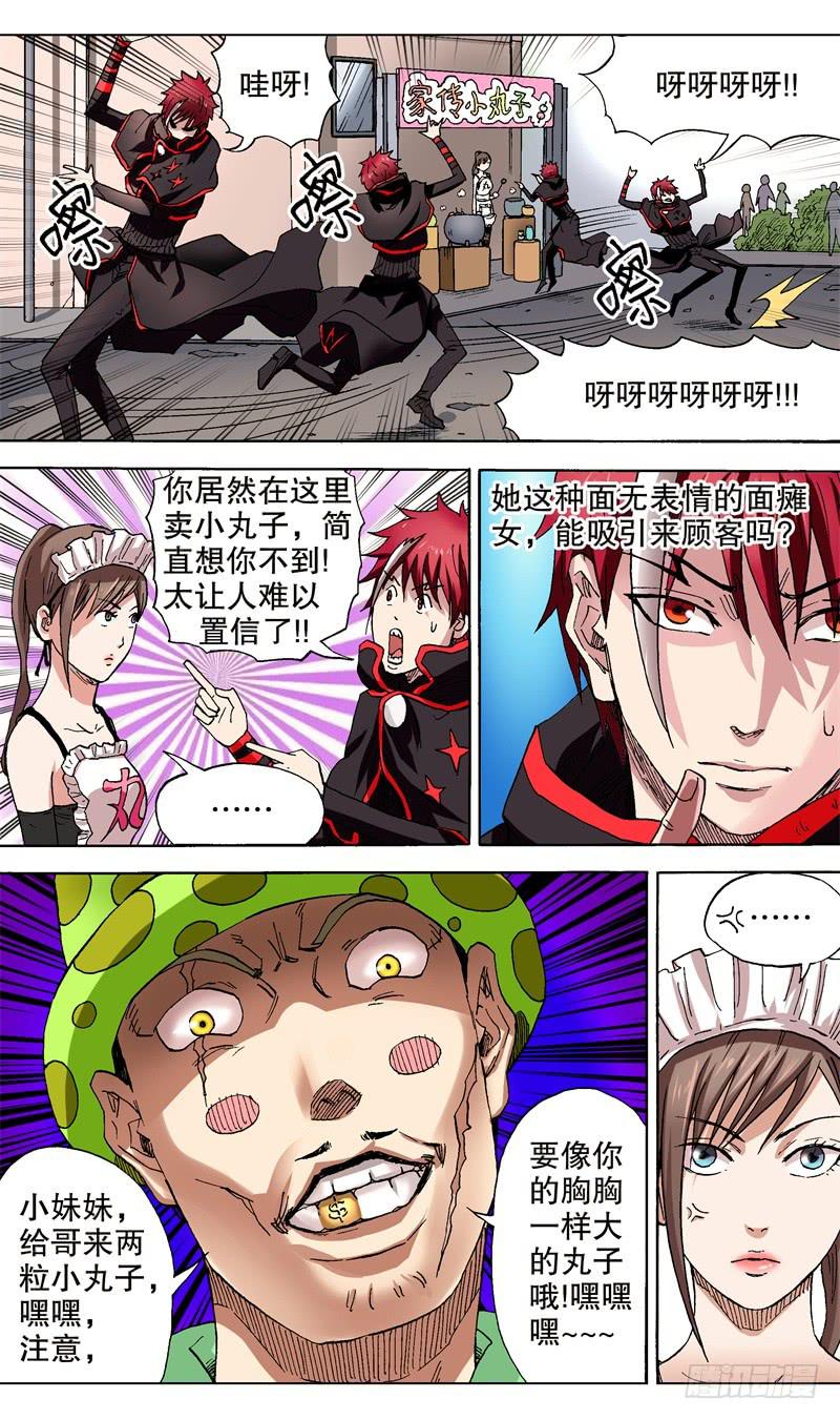 44.难受，想吐-第45话