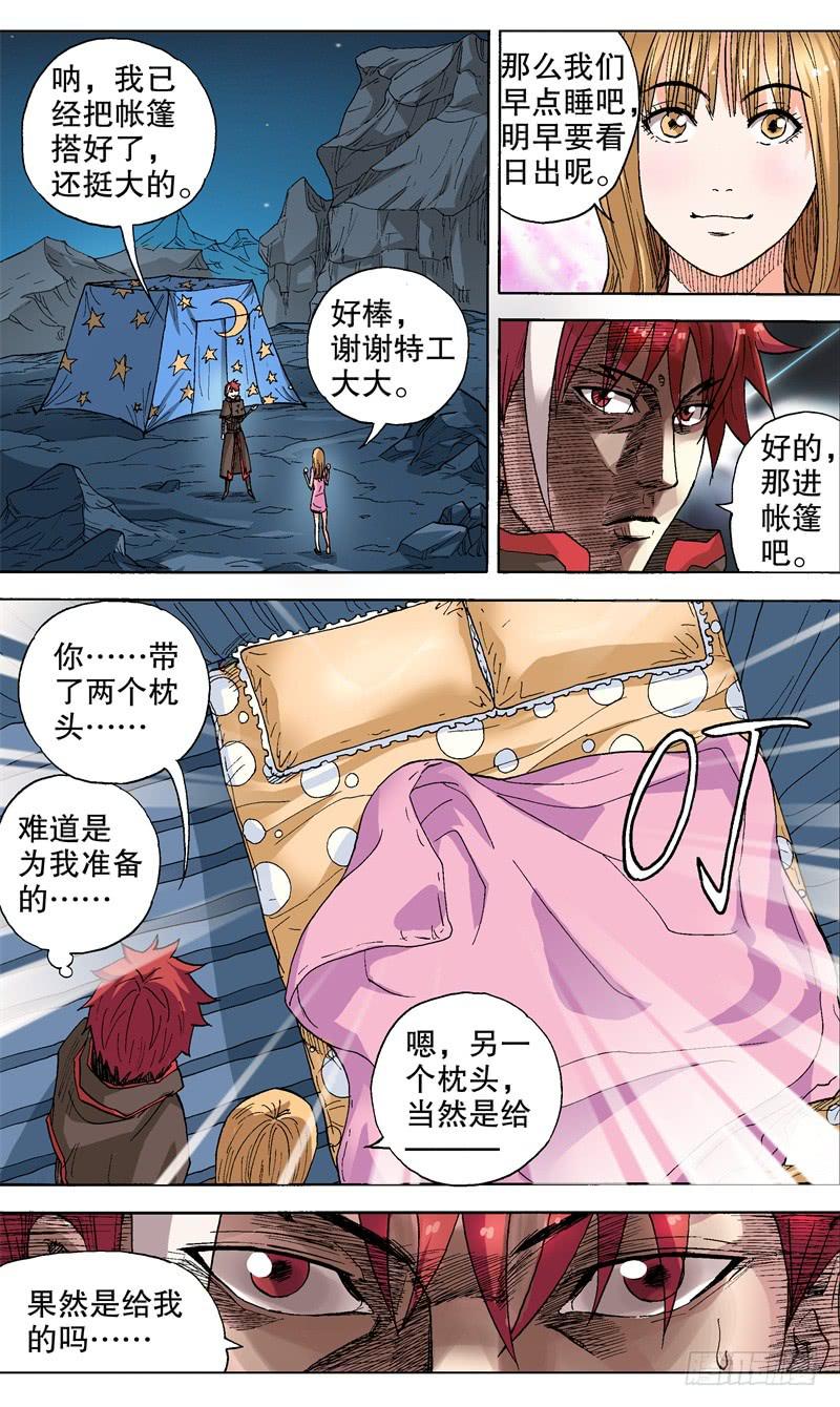 46.妖怪入帐来-第47话