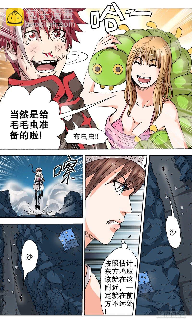 46.妖怪入帐来-第47话