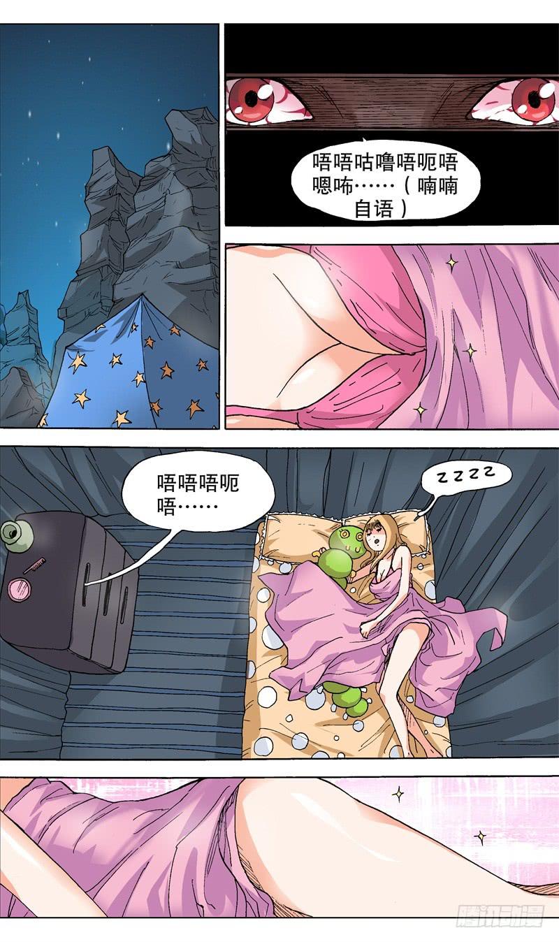 46.妖怪入帐来-第47话