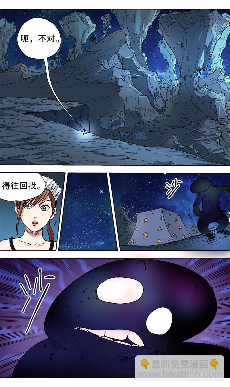 46.妖怪入帐来-第47话