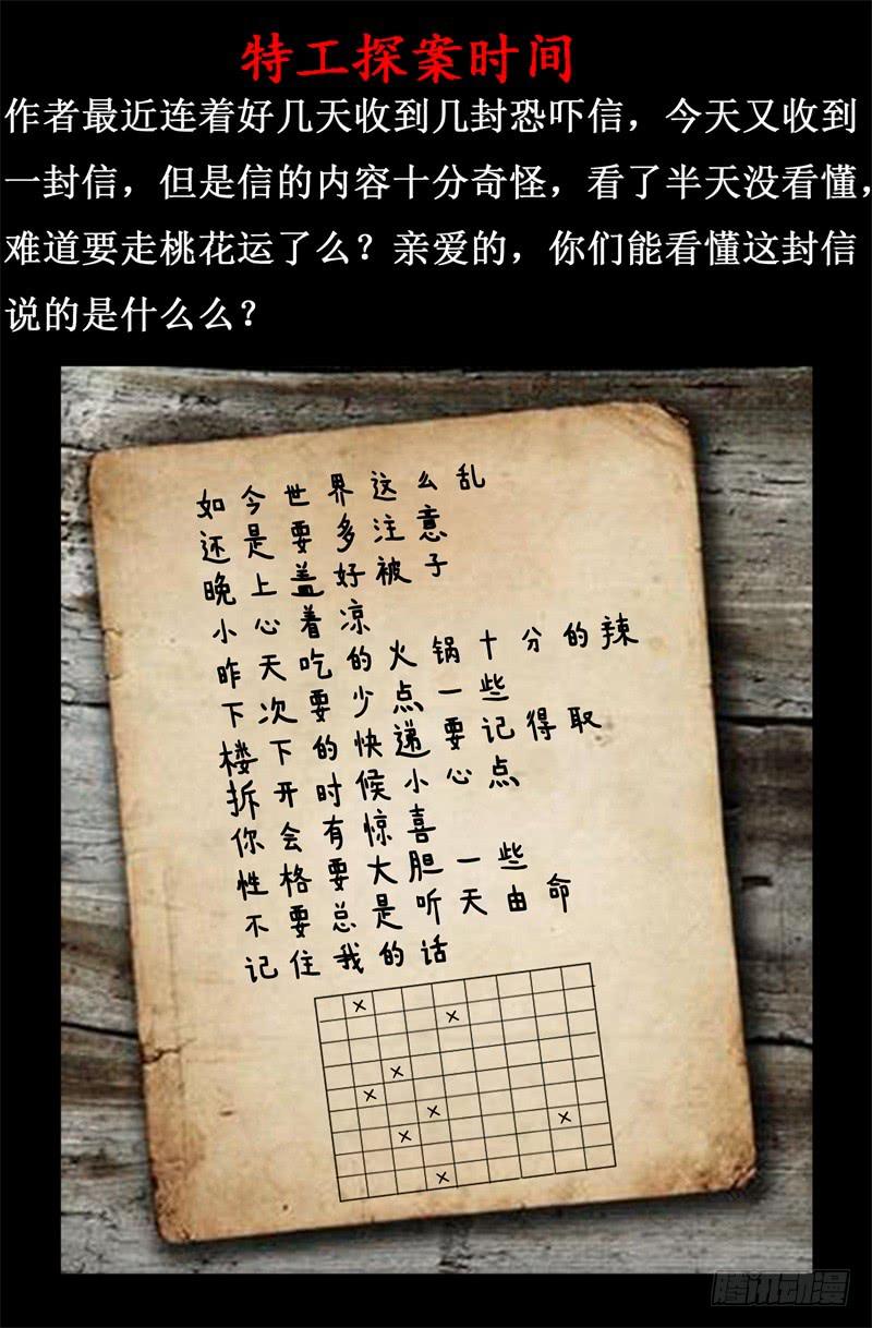 46.妖怪入帐来-第47话