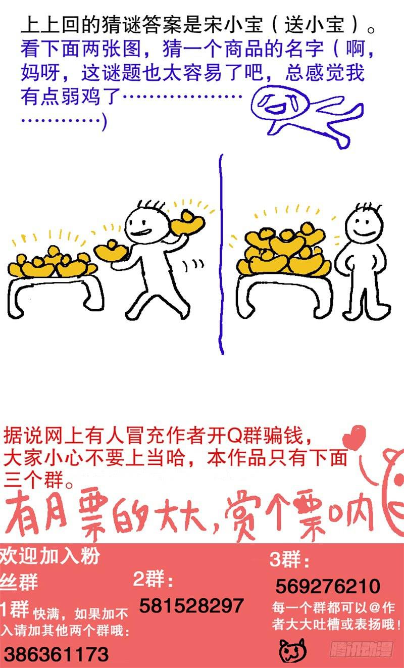 46.妖怪入帐来-第47话