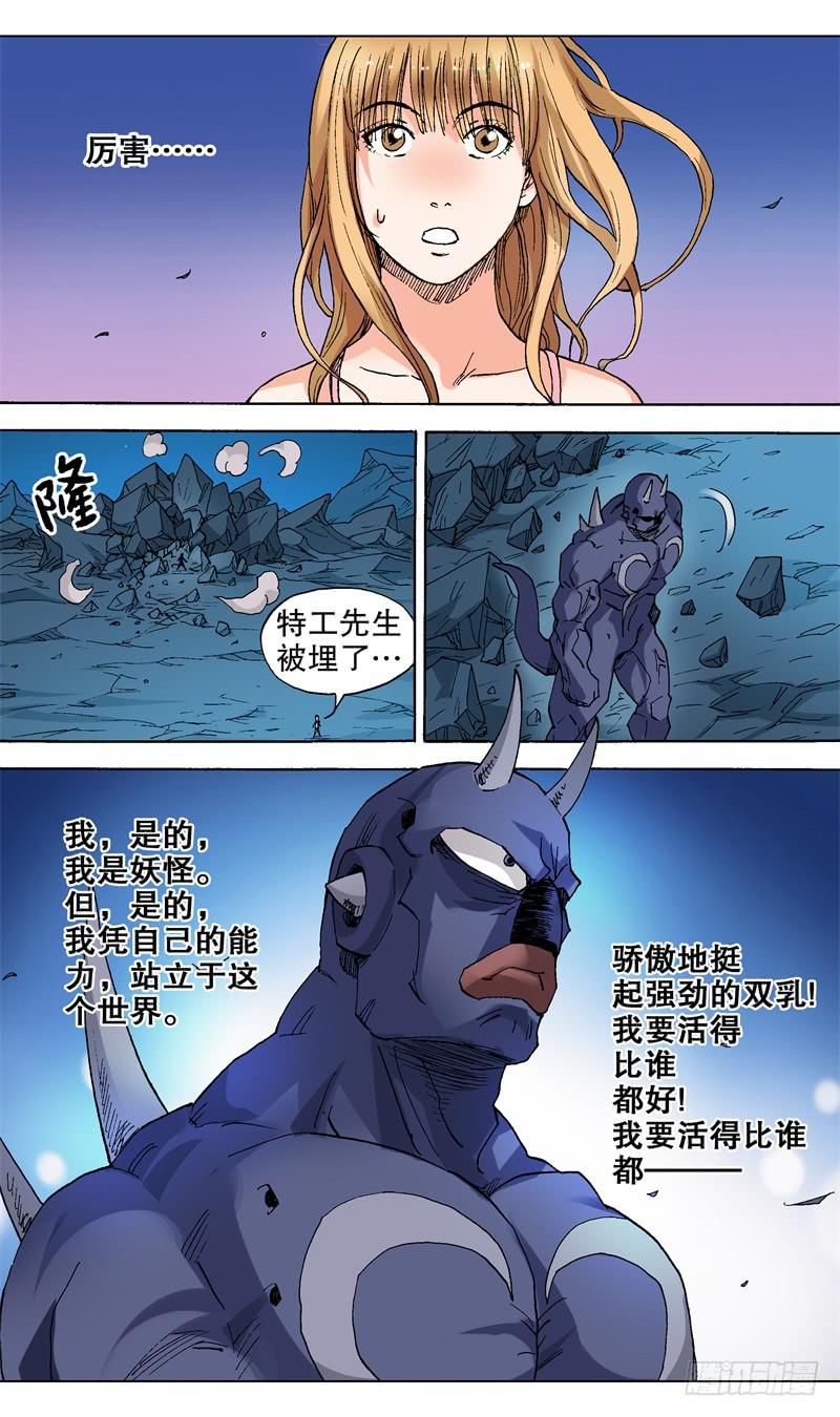 48.挺起骄傲的胸胸-第49话