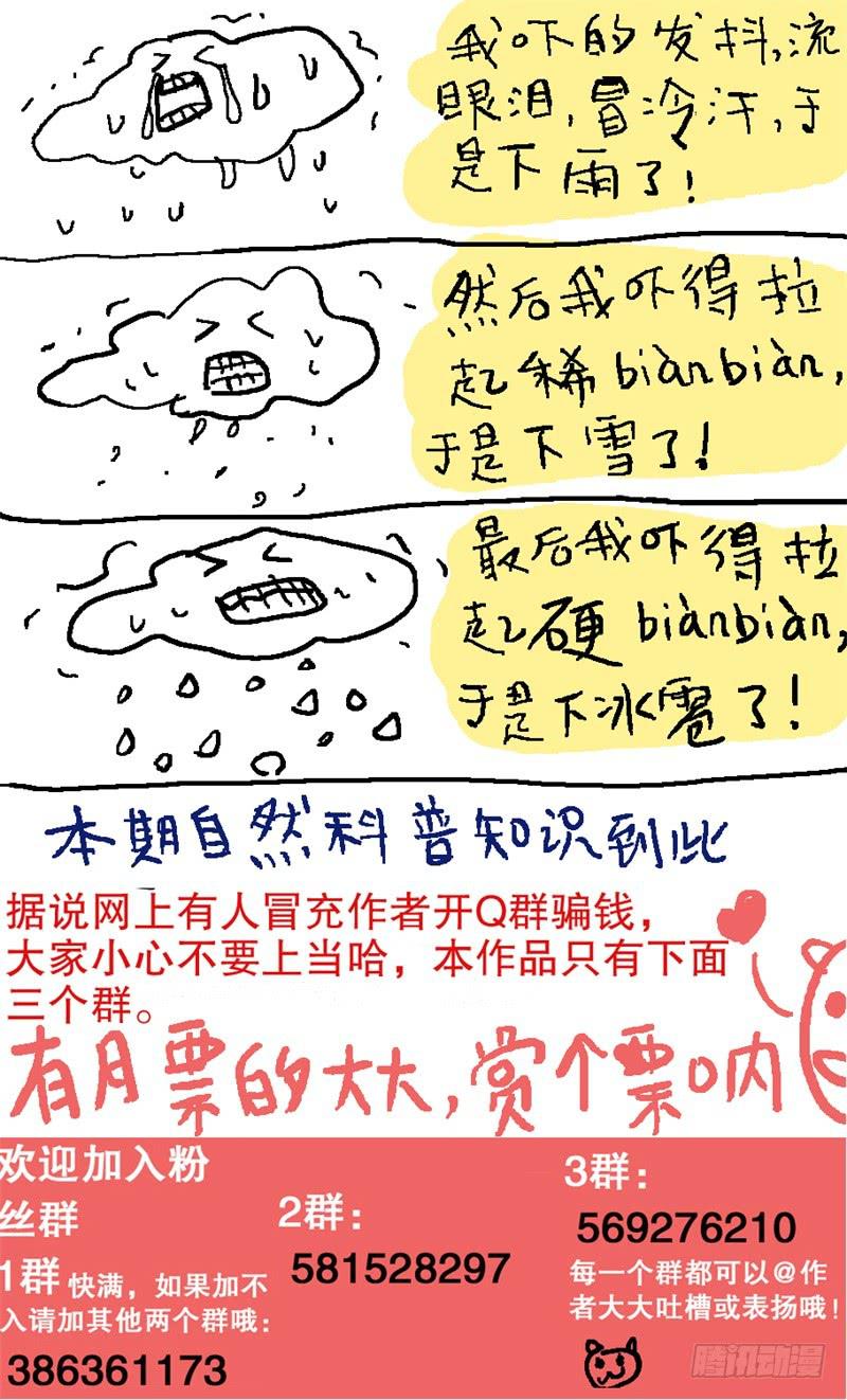 48.挺起骄傲的胸胸-第49话