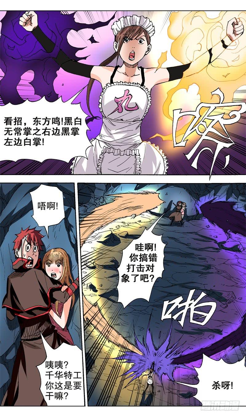 50.误会呀误会-第51话