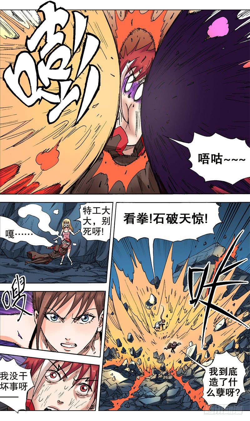 50.误会呀误会-第51话