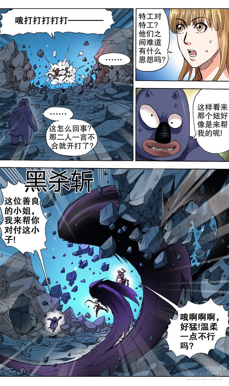 50.误会呀误会-第51话