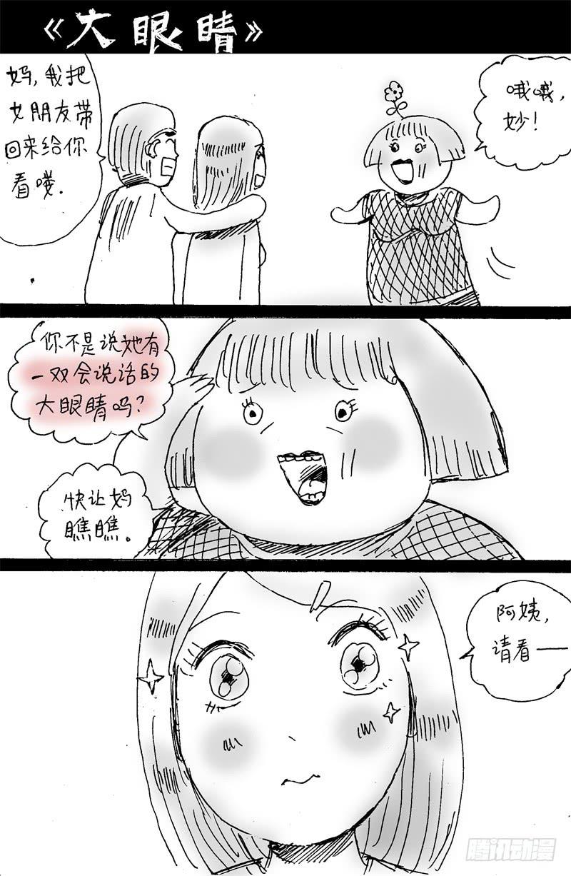 50.误会呀误会-第51话