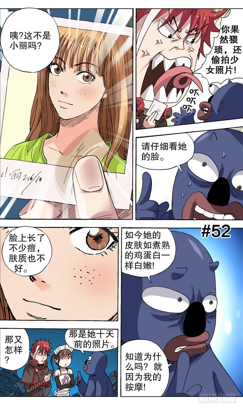 52.真假雷锋-第53话