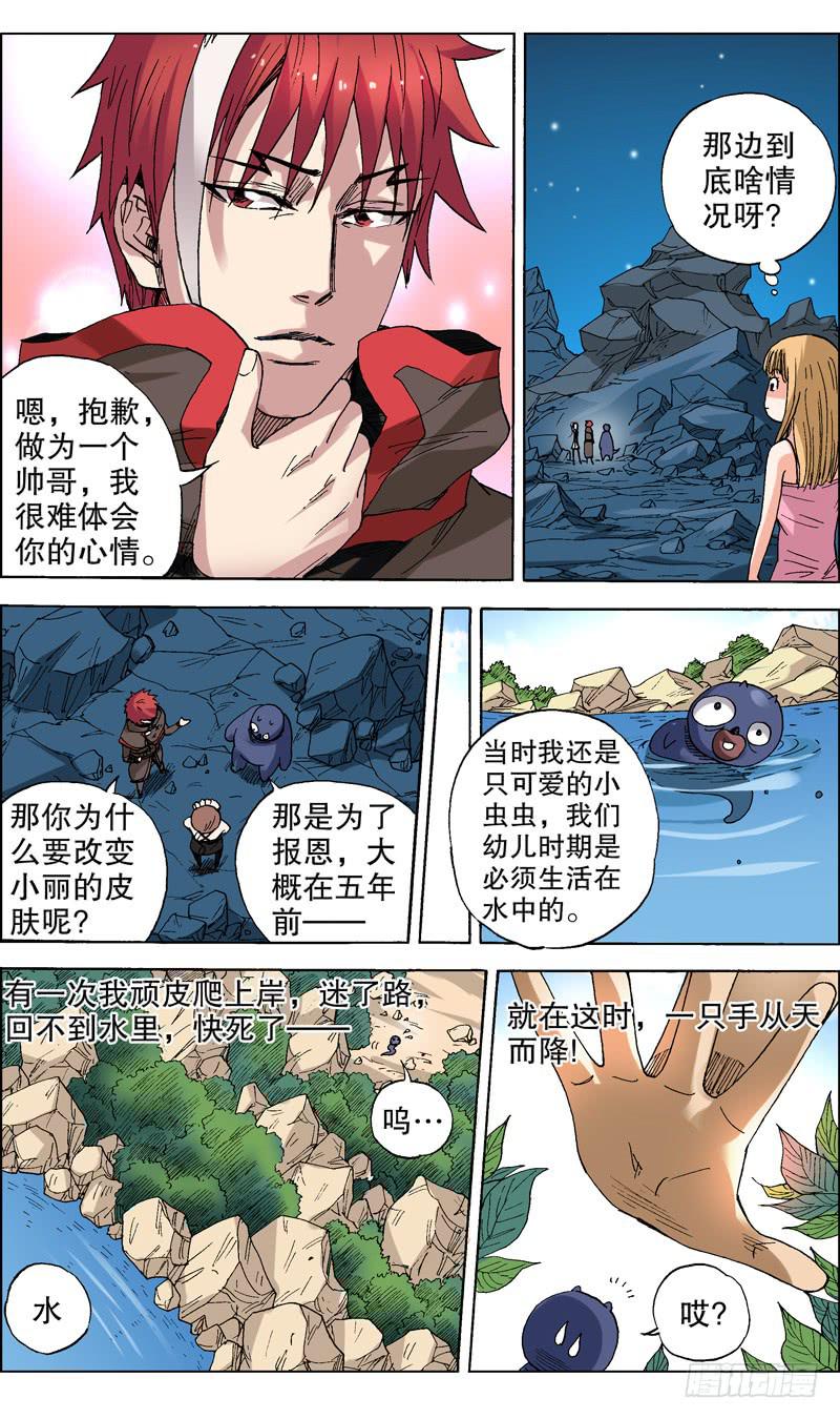 52.真假雷锋-第53话