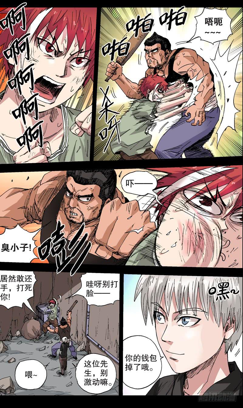 56.交个基友好不好？-第57话