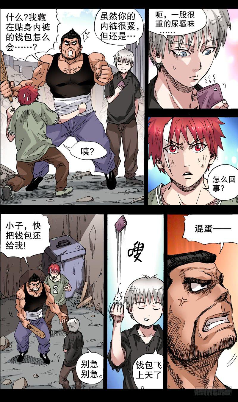 56.交个基友好不好？-第57话