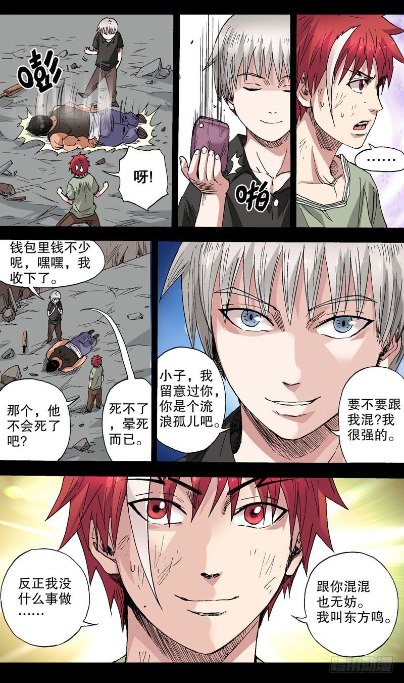 56.交个基友好不好？-第57话