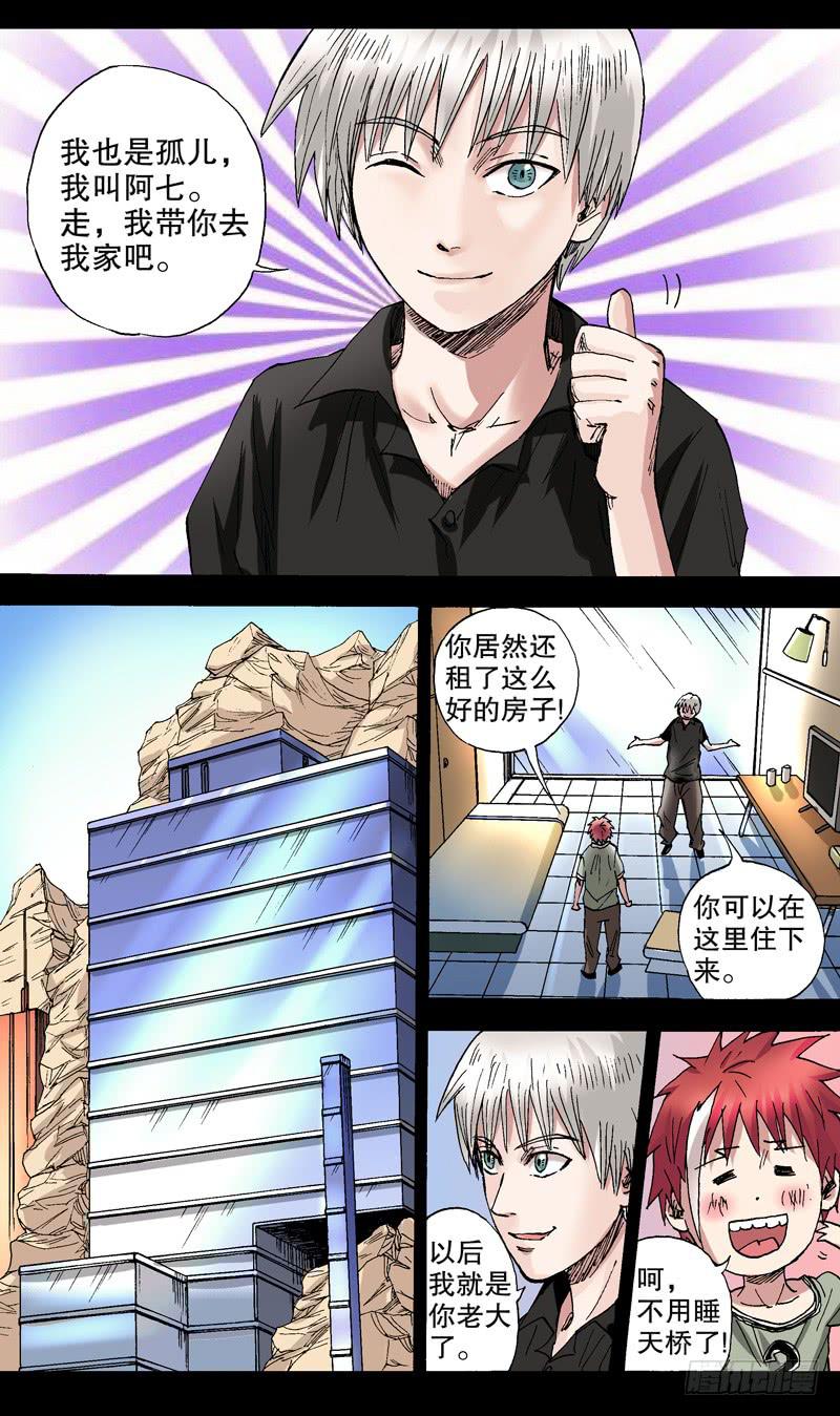 56.交个基友好不好？-第57话