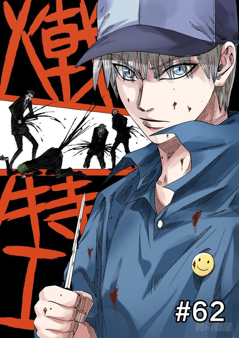 62.我是boss-第63话