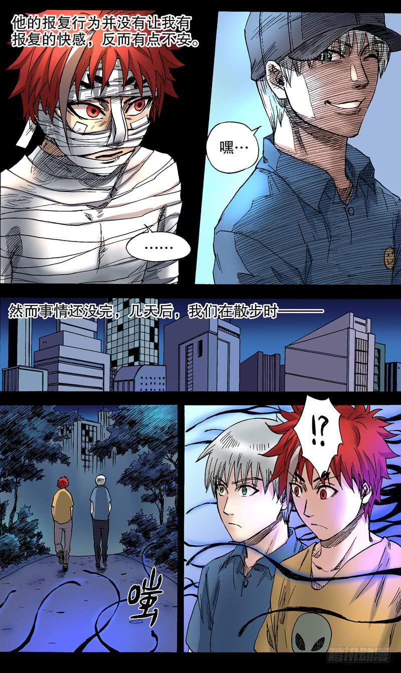 62.我是boss-第63话