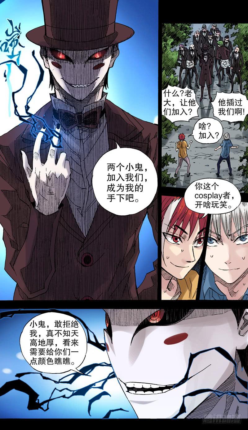 62.我是boss-第63话