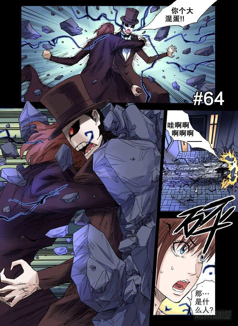 64.那些年的老干爹！-第65话