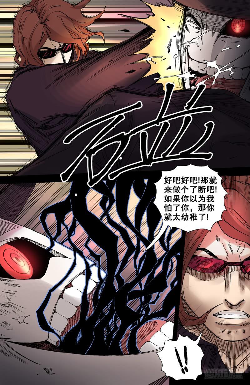 64.那些年的老干爹！-第65话