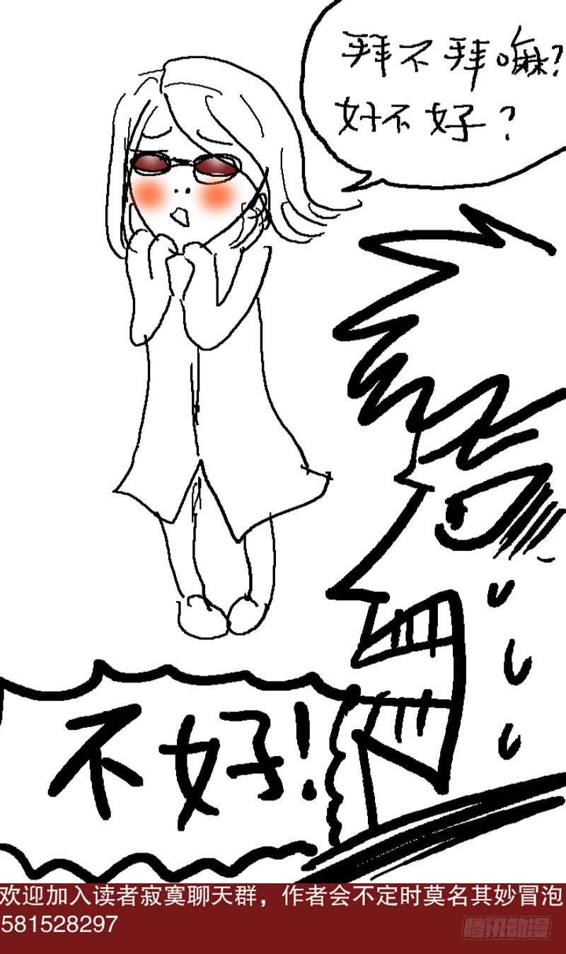 64.那些年的老干爹！-第65话