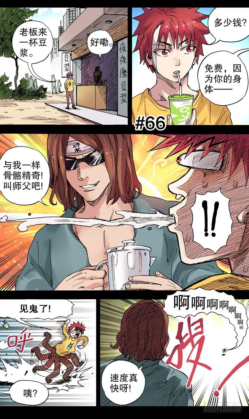 66.真是无处不在！-第67话