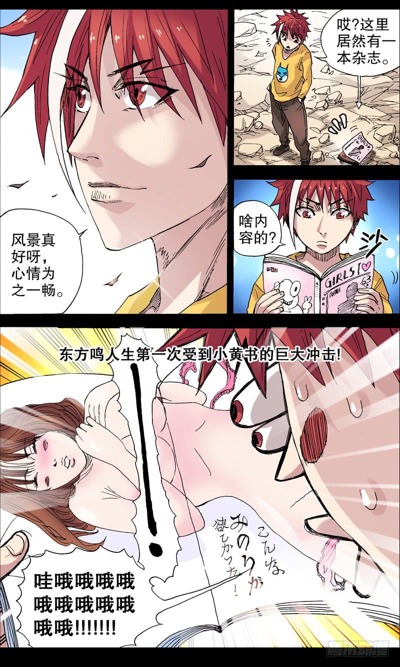 66.真是无处不在！-第67话