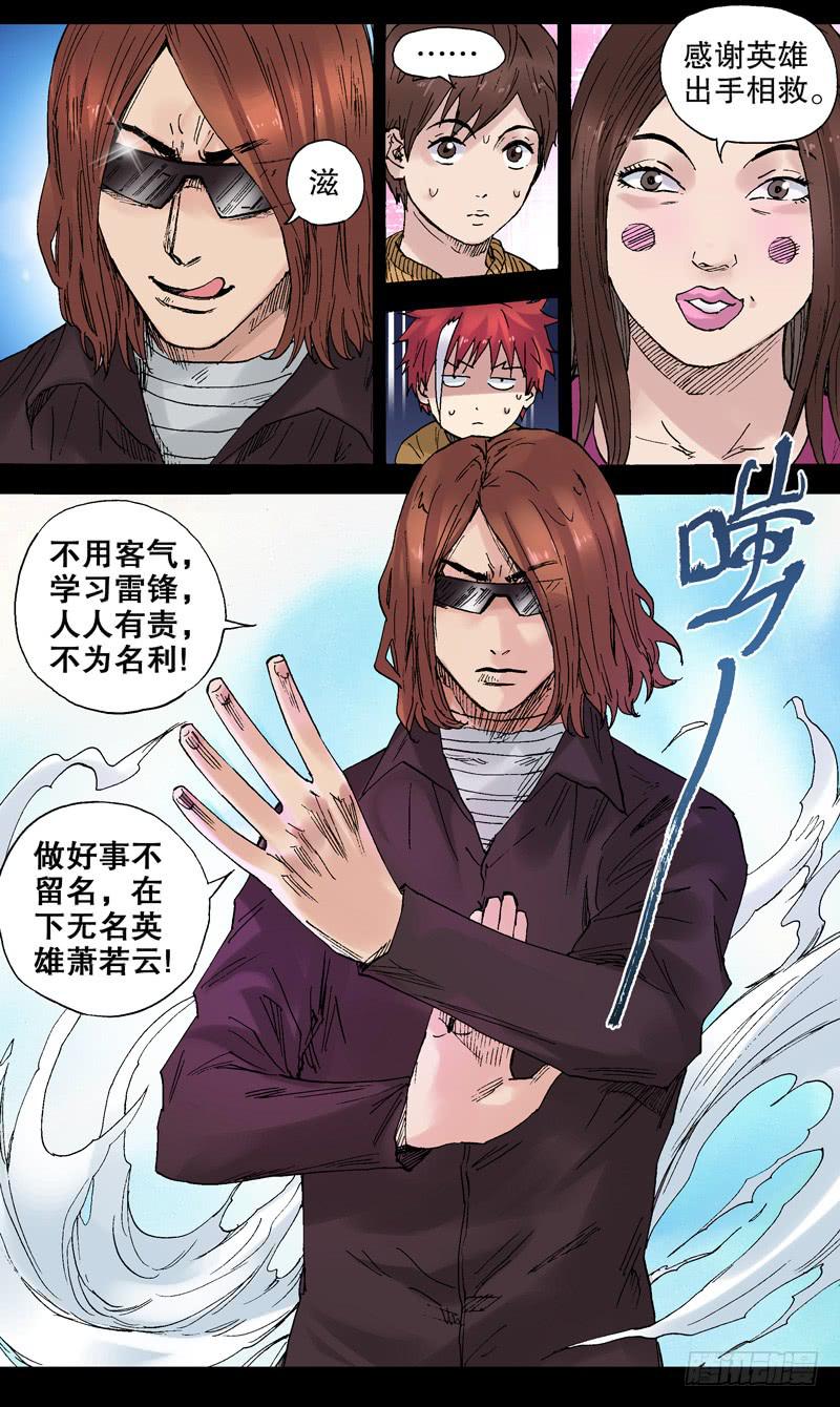 68.命运把你我紧密联系-第69话