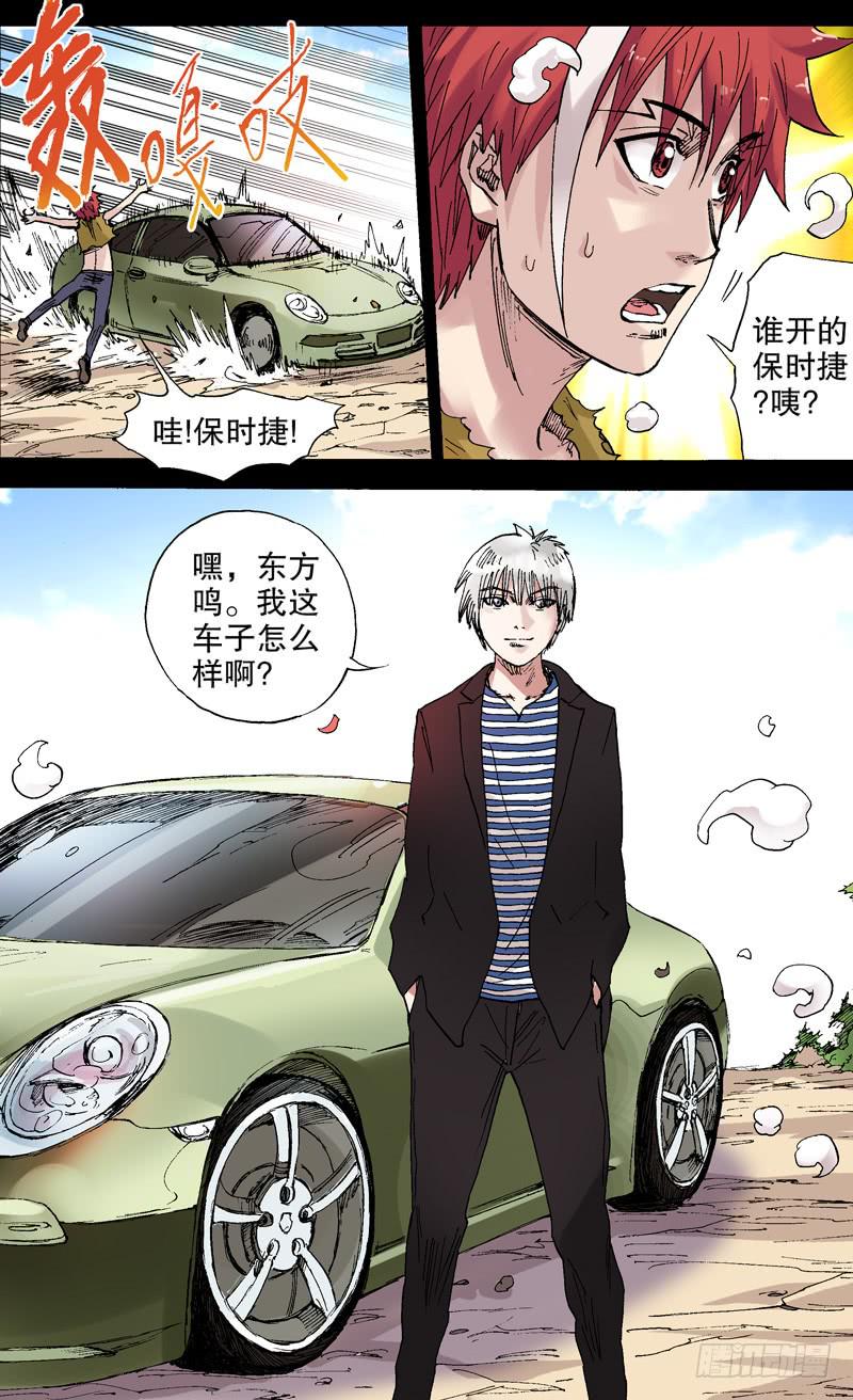 70.道不同不相为谋！-第71话