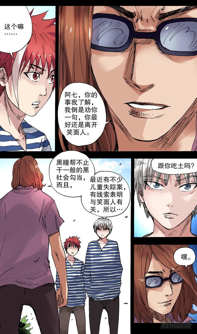 70.道不同不相为谋！-第71话