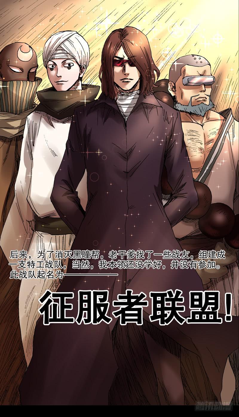 70.道不同不相为谋！-第71话