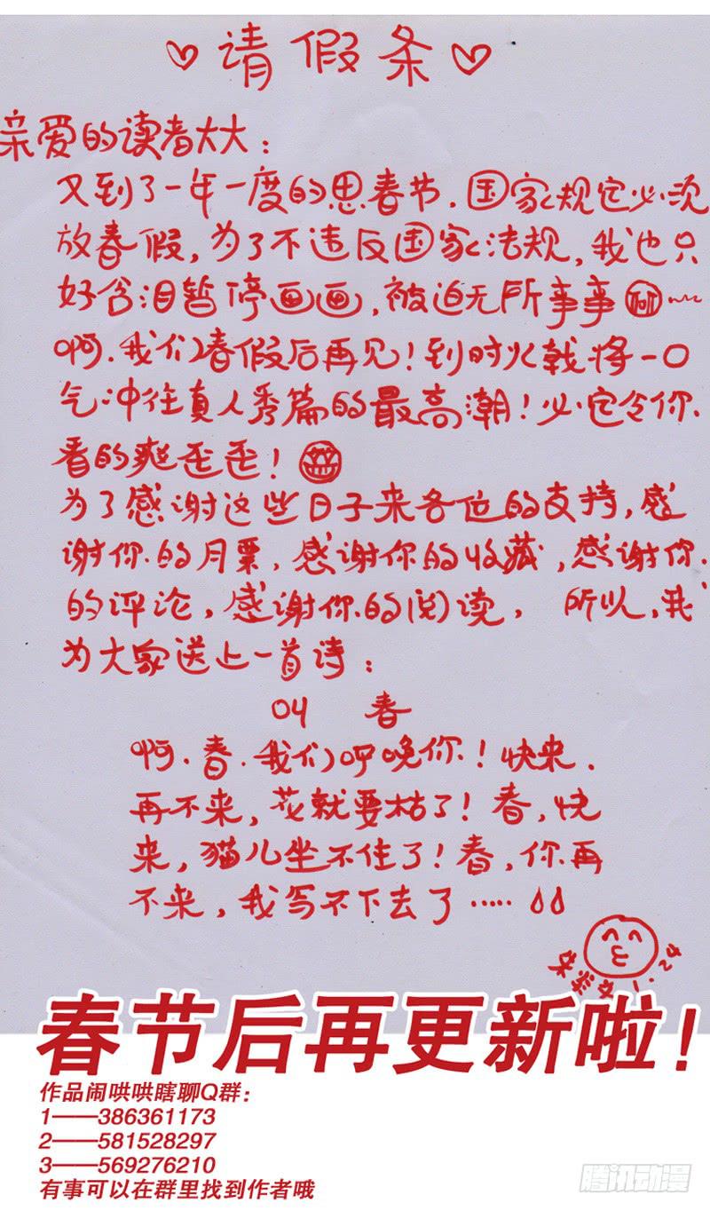 72.渐渐显露出背后的真相！-第73话