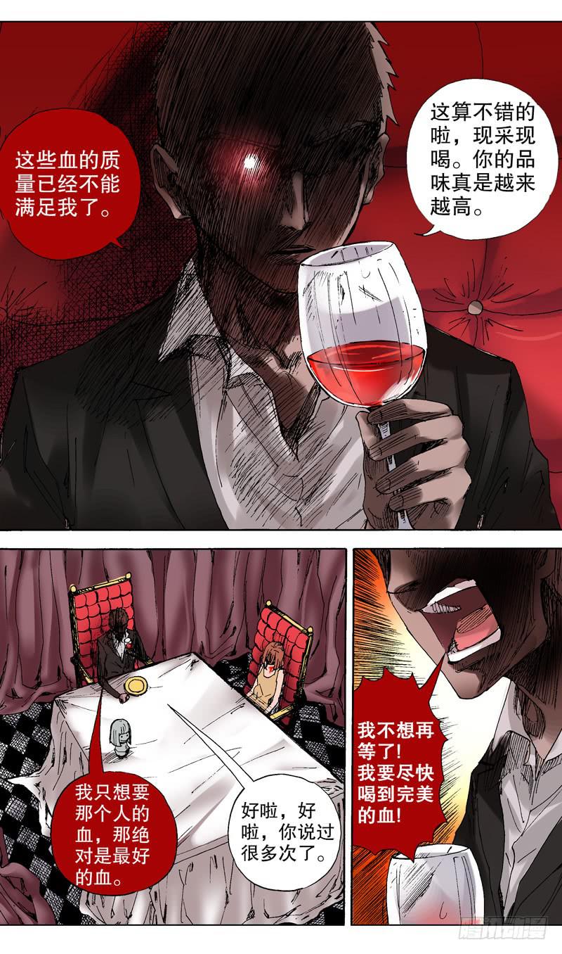 72.渐渐显露出背后的真相！-第73话