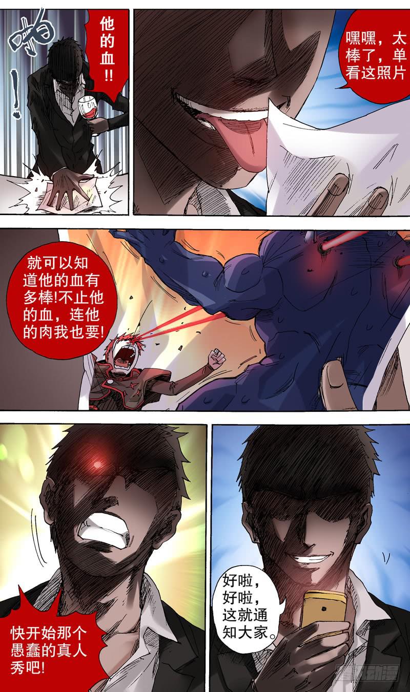 72.渐渐显露出背后的真相！-第73话