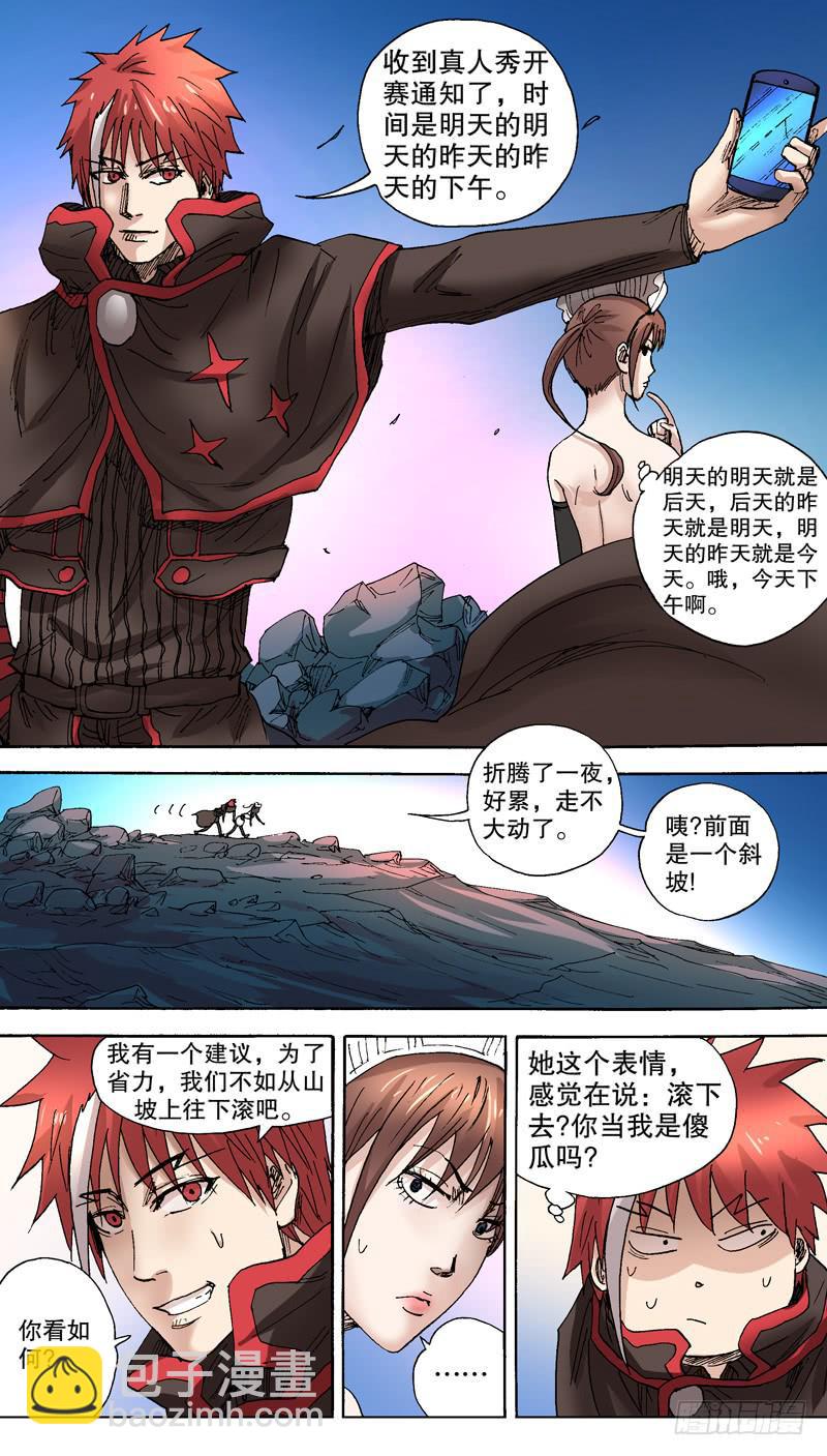 72.渐渐显露出背后的真相！-第73话