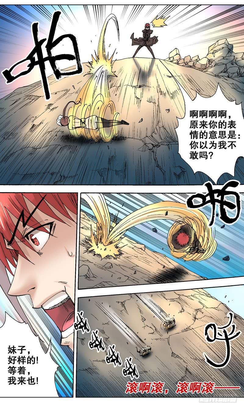 72.渐渐显露出背后的真相！-第73话