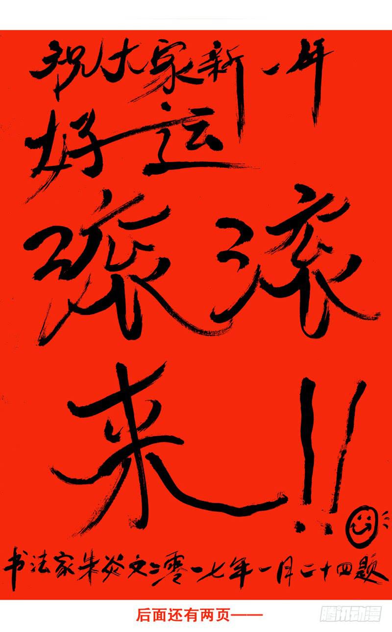 72.渐渐显露出背后的真相！-第73话