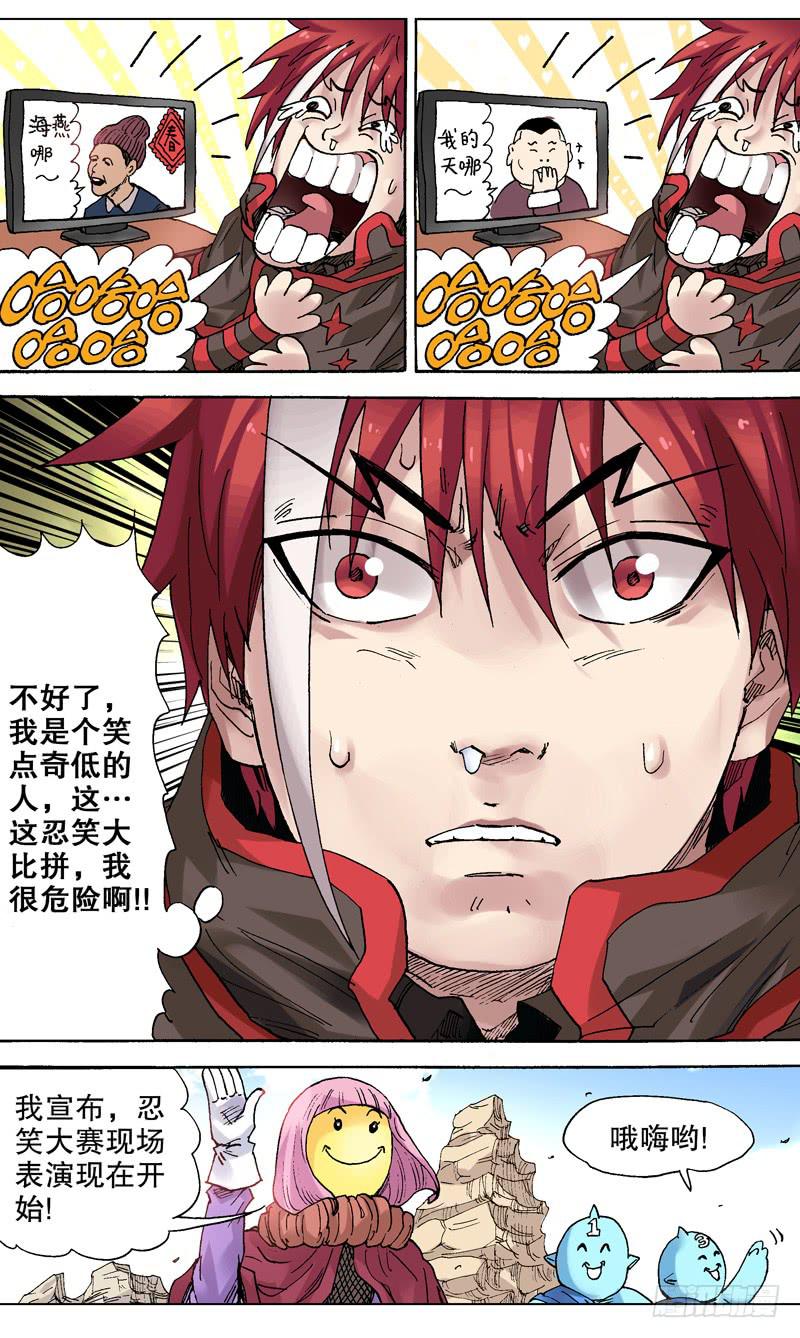 74.天上掉下个王大大-第75话