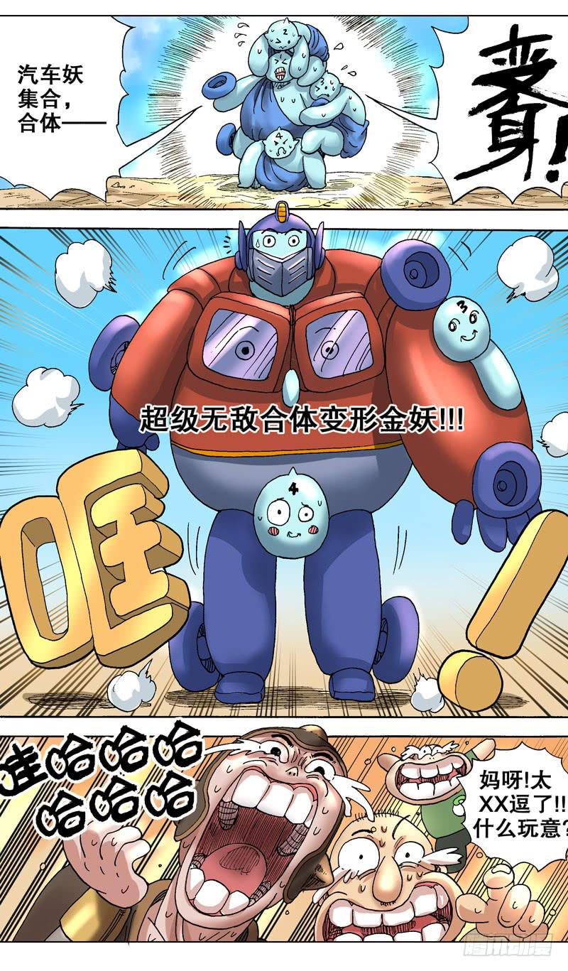 76.好想放声大笑啊！-第77话