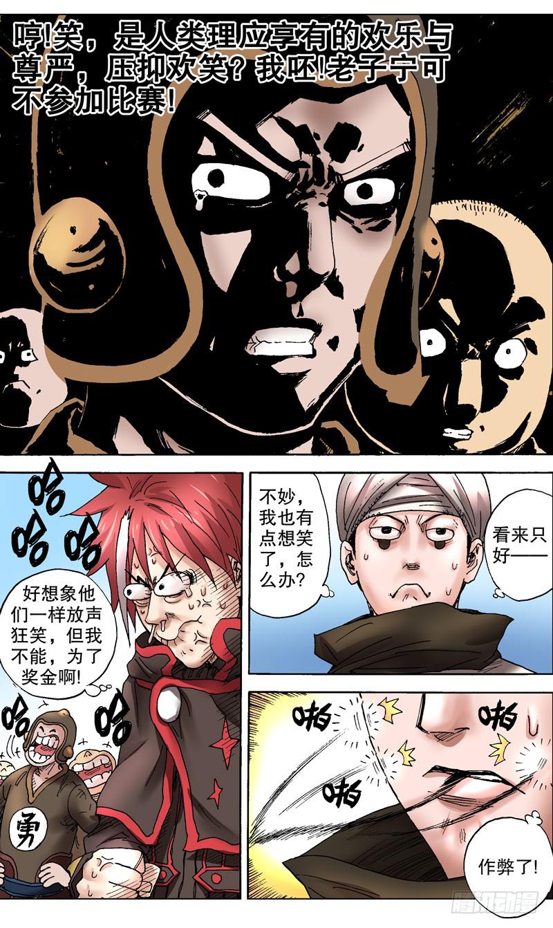 76.好想放声大笑啊！-第77话