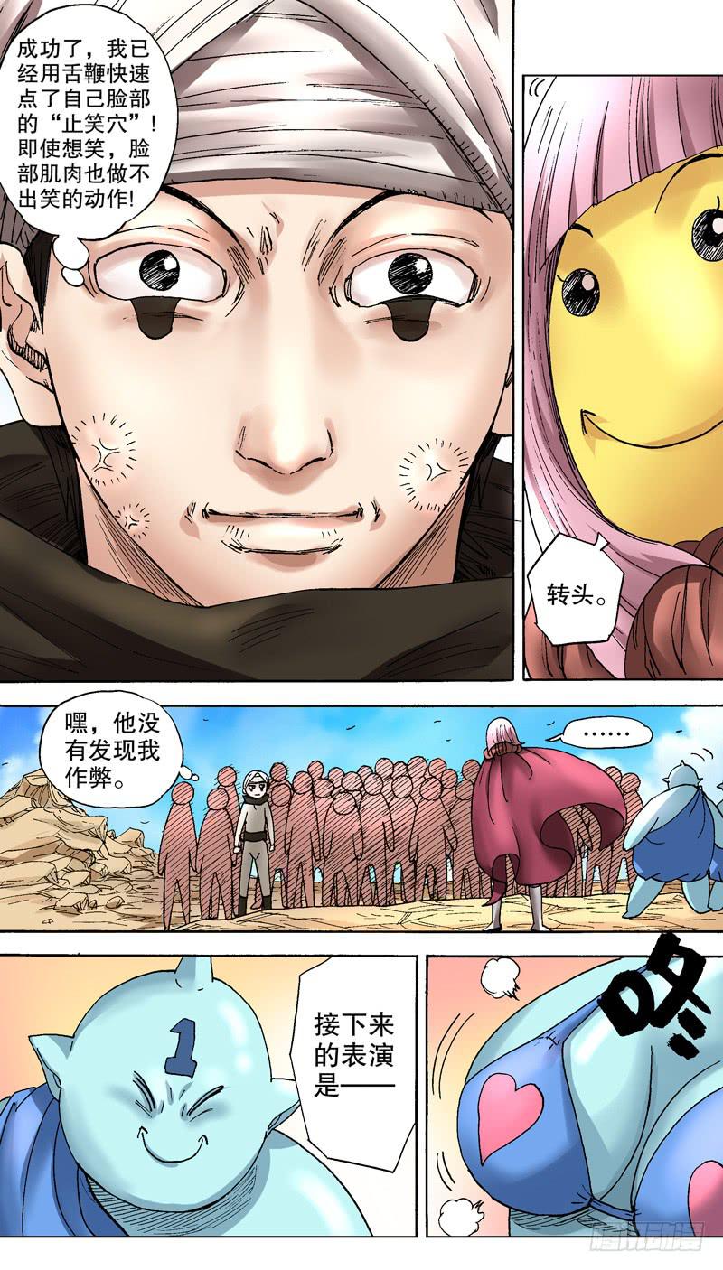 76.好想放声大笑啊！-第77话