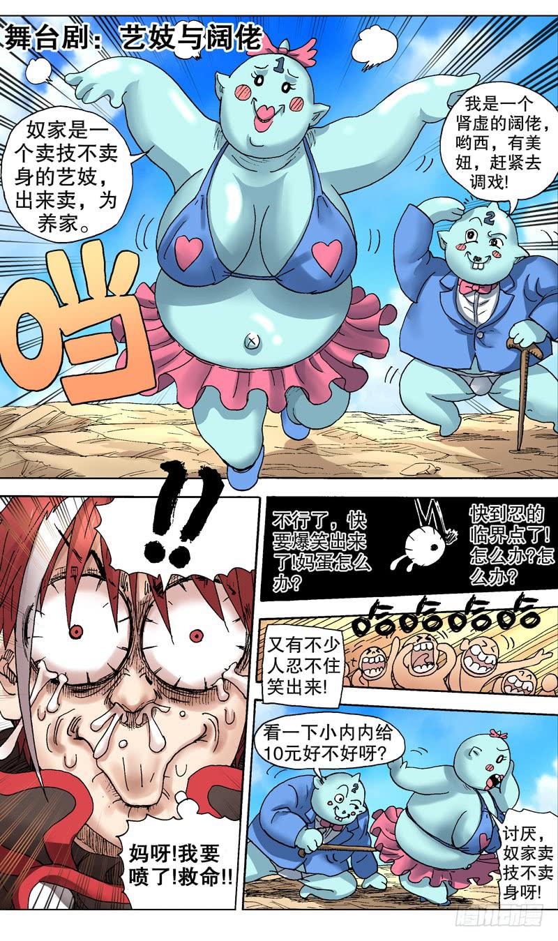 76.好想放声大笑啊！-第77话