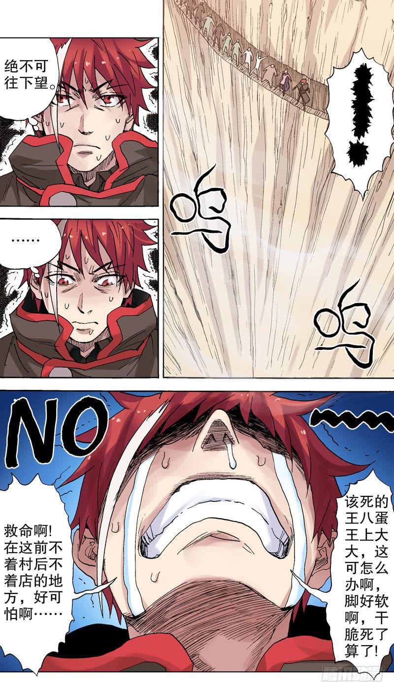 78.考验男子的气概！-第79话