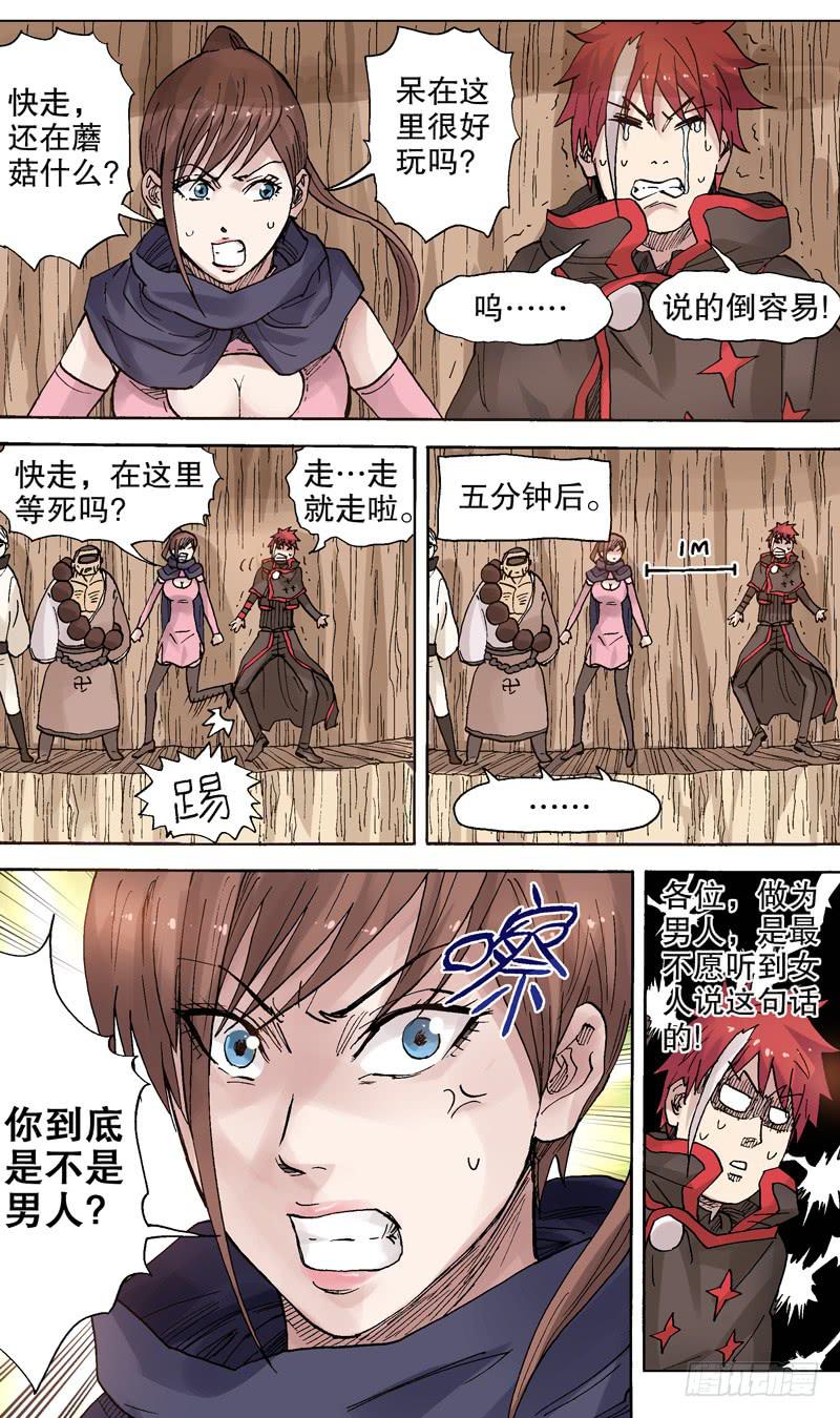 78.考验男子的气概！-第79话