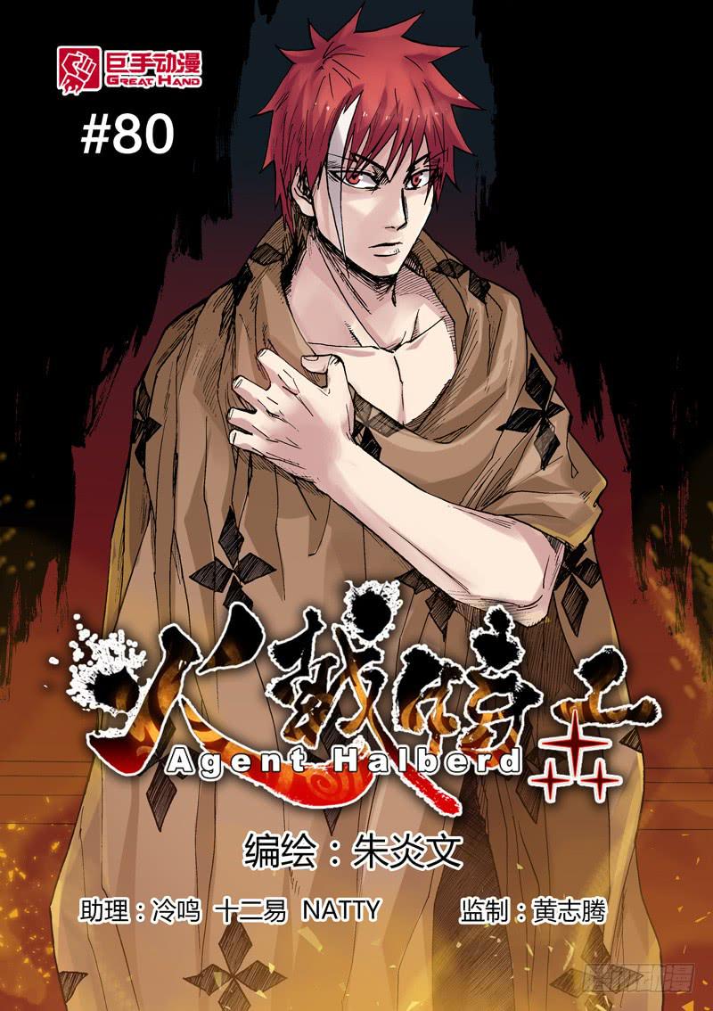 80.山中钻出个大蚯蚓！-第81话