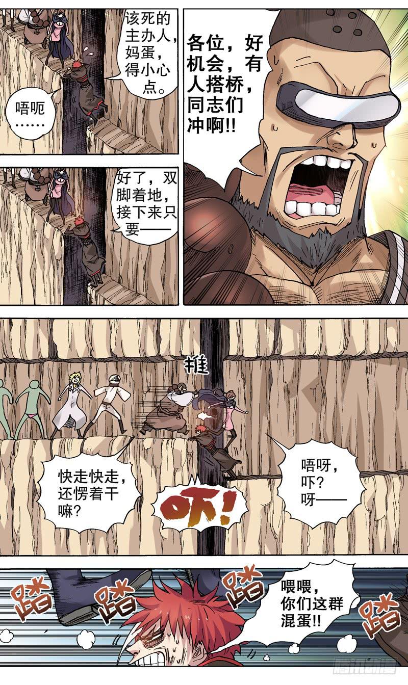 80.山中钻出个大蚯蚓！-第81话