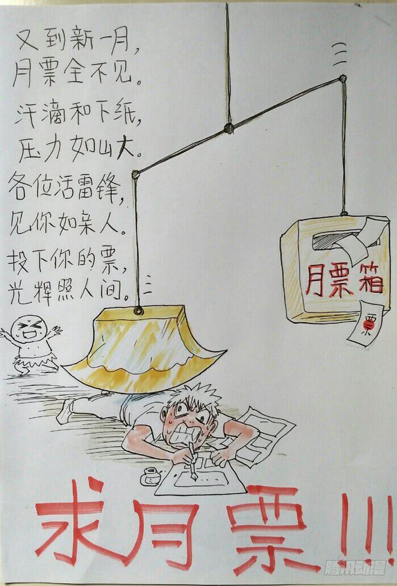 80.山中钻出个大蚯蚓！-第81话