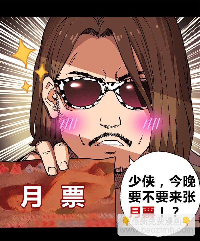 火戟特工 - 9.孩子总有高过父亲的一天 - 2