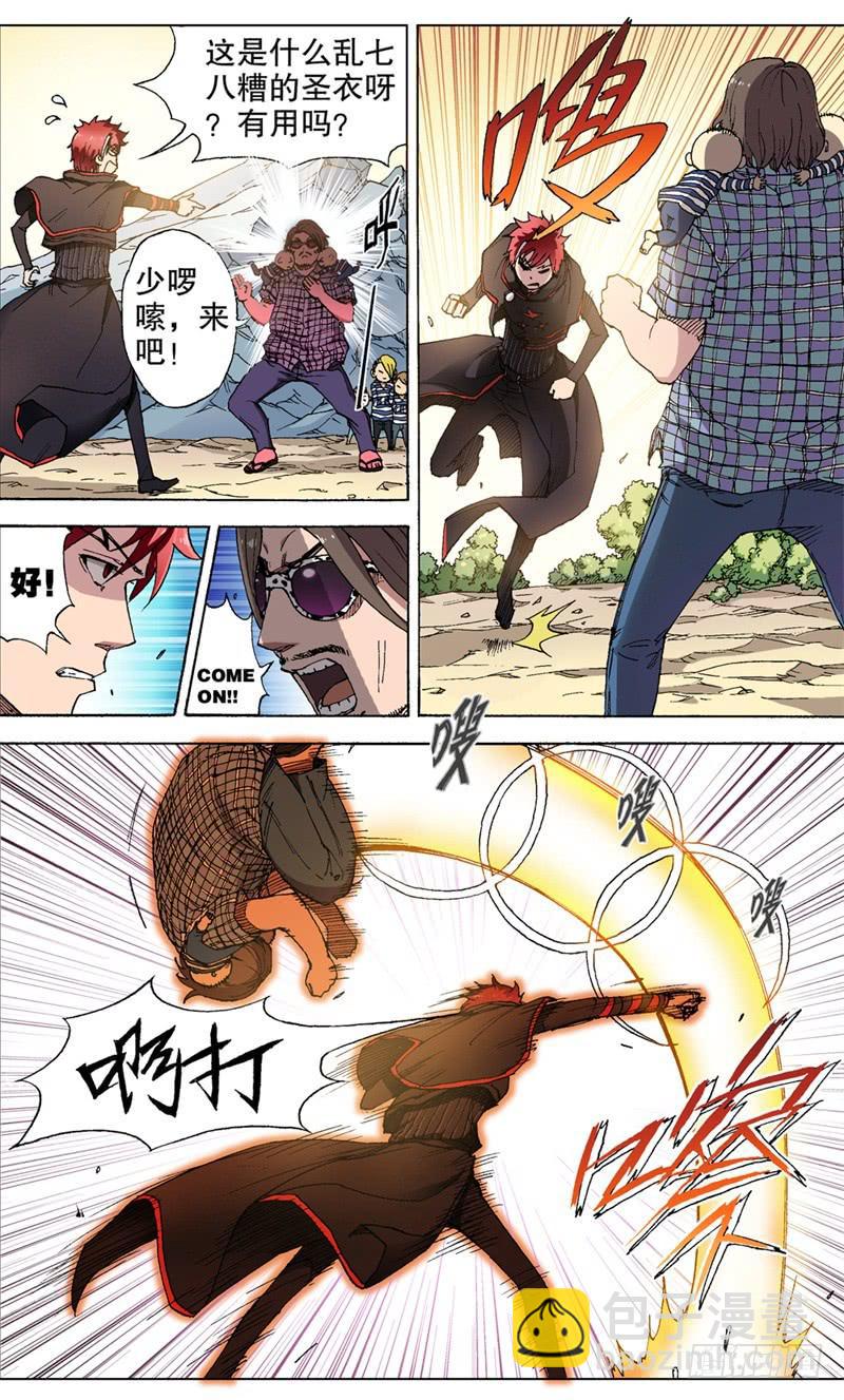 火戟特工 - 9.孩子总有高过父亲的一天 - 1