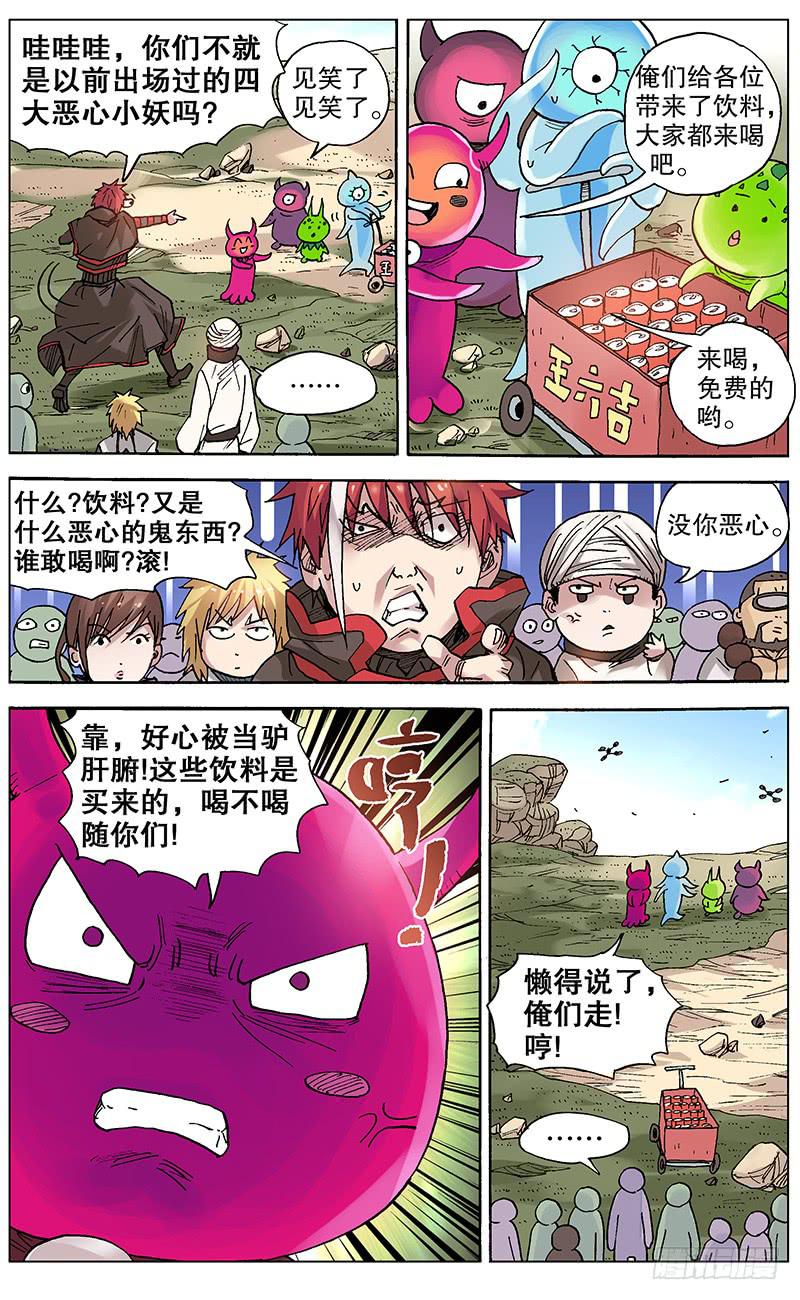 82.王上大大奸笑...-第83话